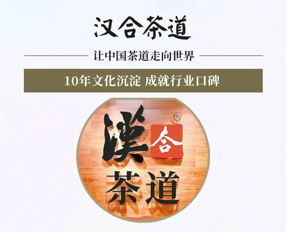 汉合茶道扩增升级001.jpg