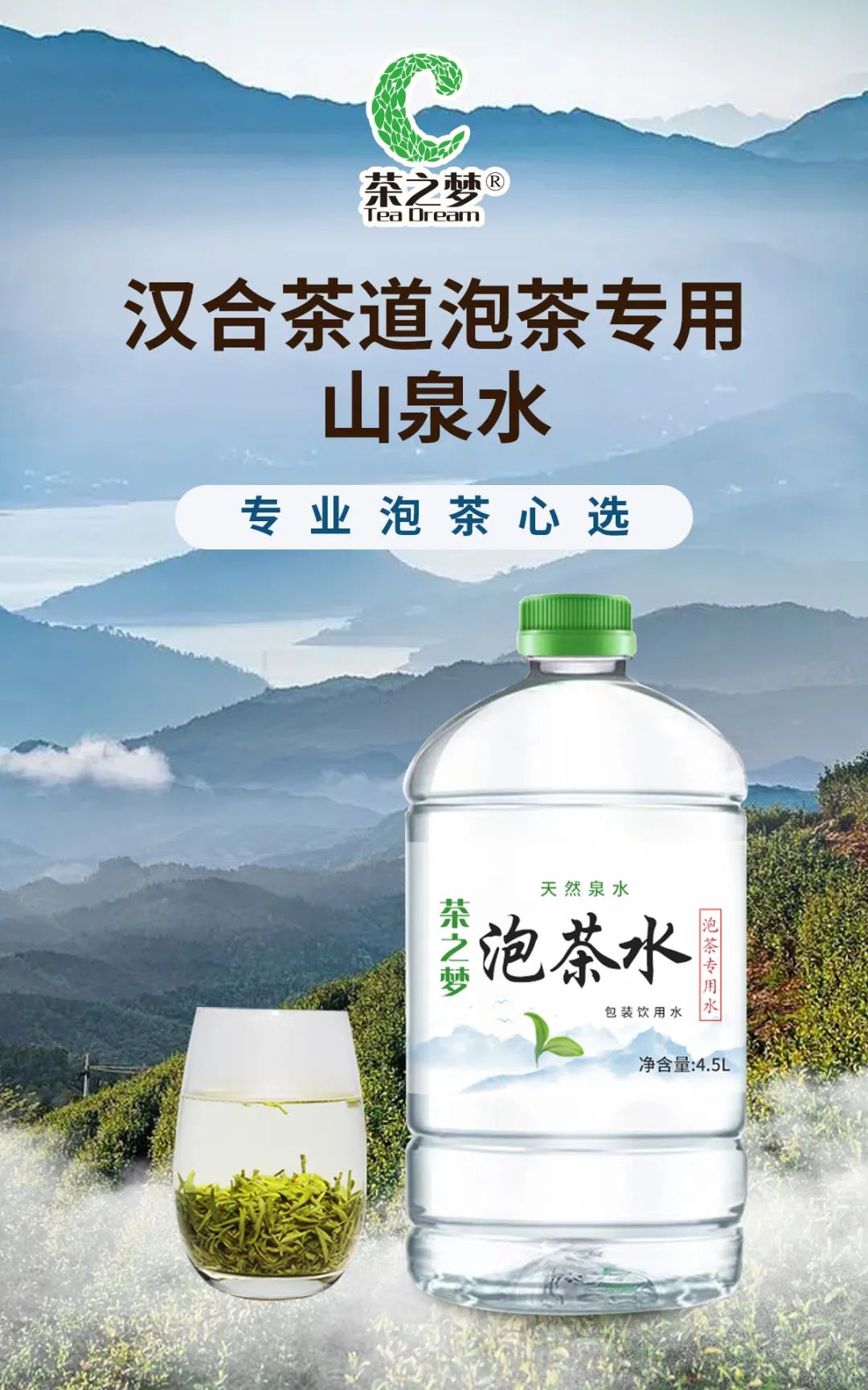 汉合茶道泡茶专用山泉水003.jpg