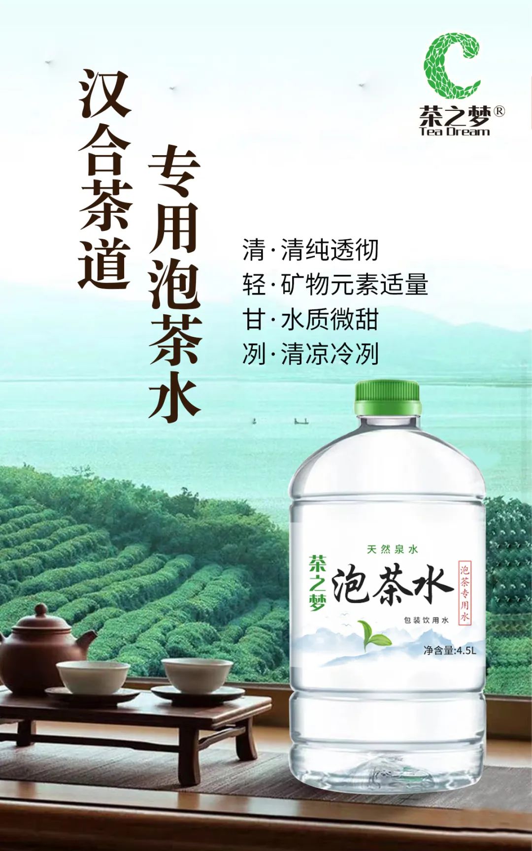 汉合茶道泡茶专用山泉水004.jpg